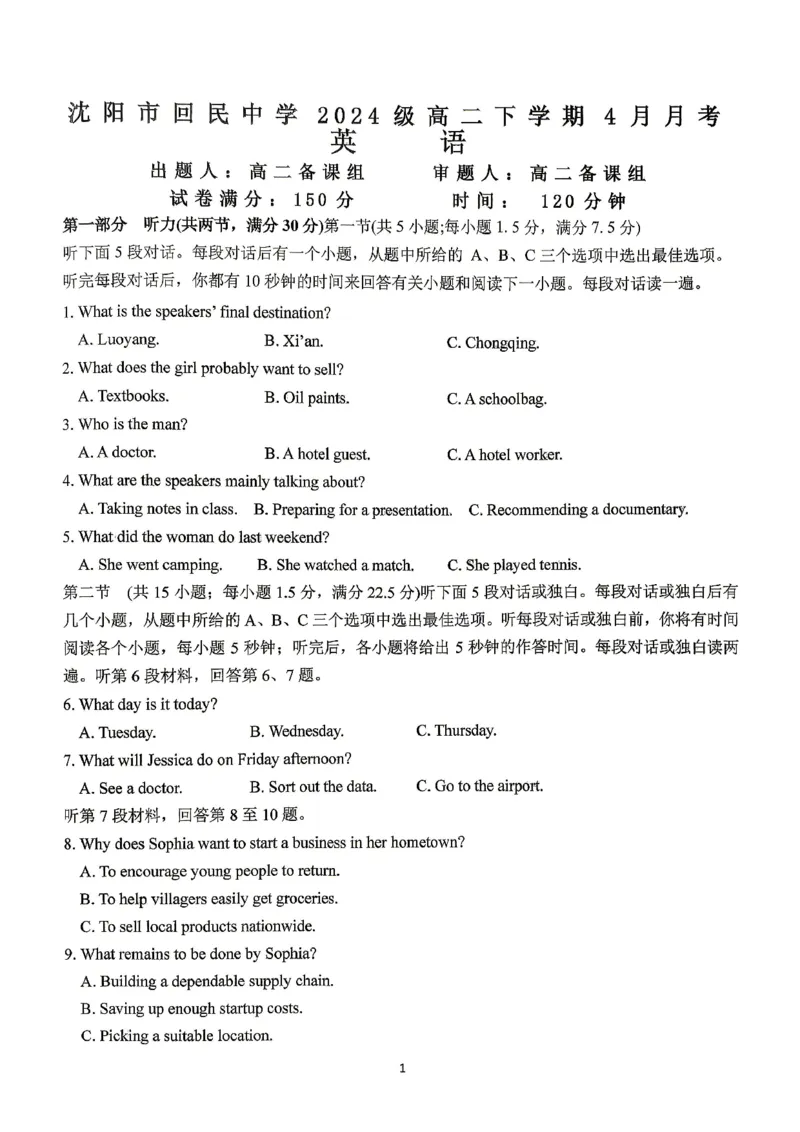 《英语-辽宁沈阳回民中学2025-2026学年高二下4月月考_2024-2027高二（7-7月题库）_2026年04月高二试卷_260417辽宁沈阳回民中学2025-2026学年高二下4月月考》第1页预览