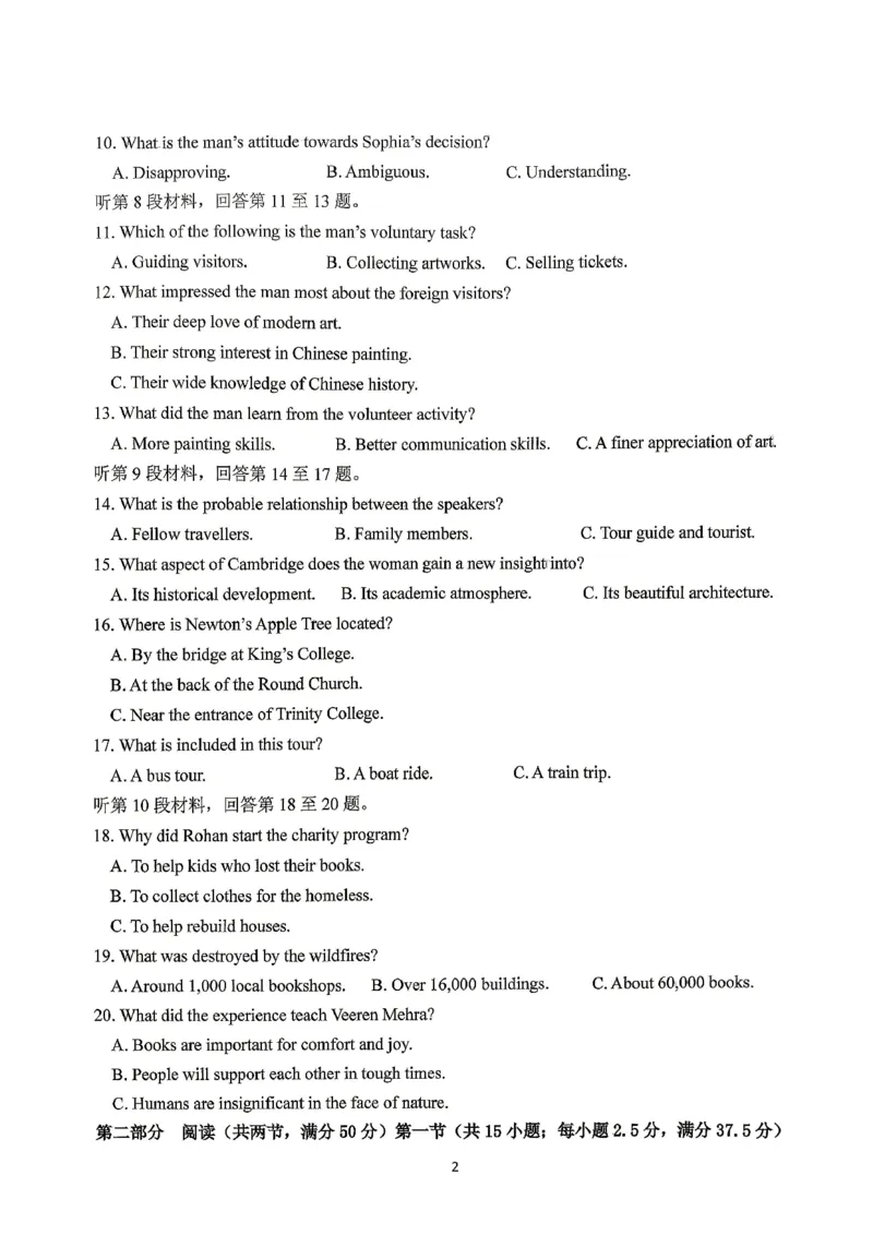 《英语-辽宁沈阳回民中学2025-2026学年高二下4月月考_2024-2027高二（7-7月题库）_2026年04月高二试卷_260417辽宁沈阳回民中学2025-2026学年高二下4月月考》第2页预览
