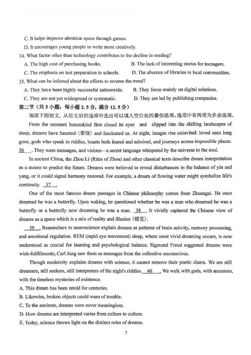 《英语-辽宁沈阳回民中学2025-2026学年高二下4月月考_2024-2027高二（7-7月题库）_2026年04月高二试卷_260417辽宁沈阳回民中学2025-2026学年高二下4月月考》第7页预览