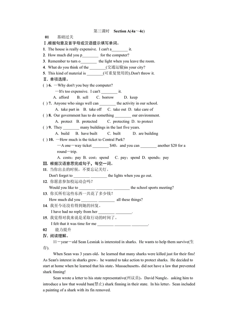 《第三课时_初中英语789_26秋最新人教版英语九年级上册_26秋人教九上_39、赠送其它资料_旧版资料_7.复习课件_复习习题导学案课件_Unit13word习题》第1页预览