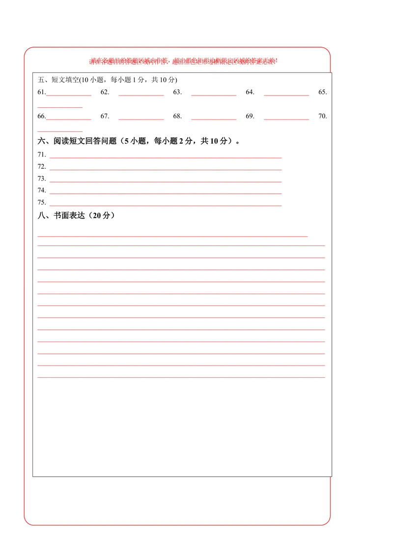 《期末模拟卷01（答题卡）_初中英语789_最新人教版英语八年级下册_旧版（有参考价值）_版本二_八年级英语下册（人教版）_期末专项复习-U302_2024版》第2页预览