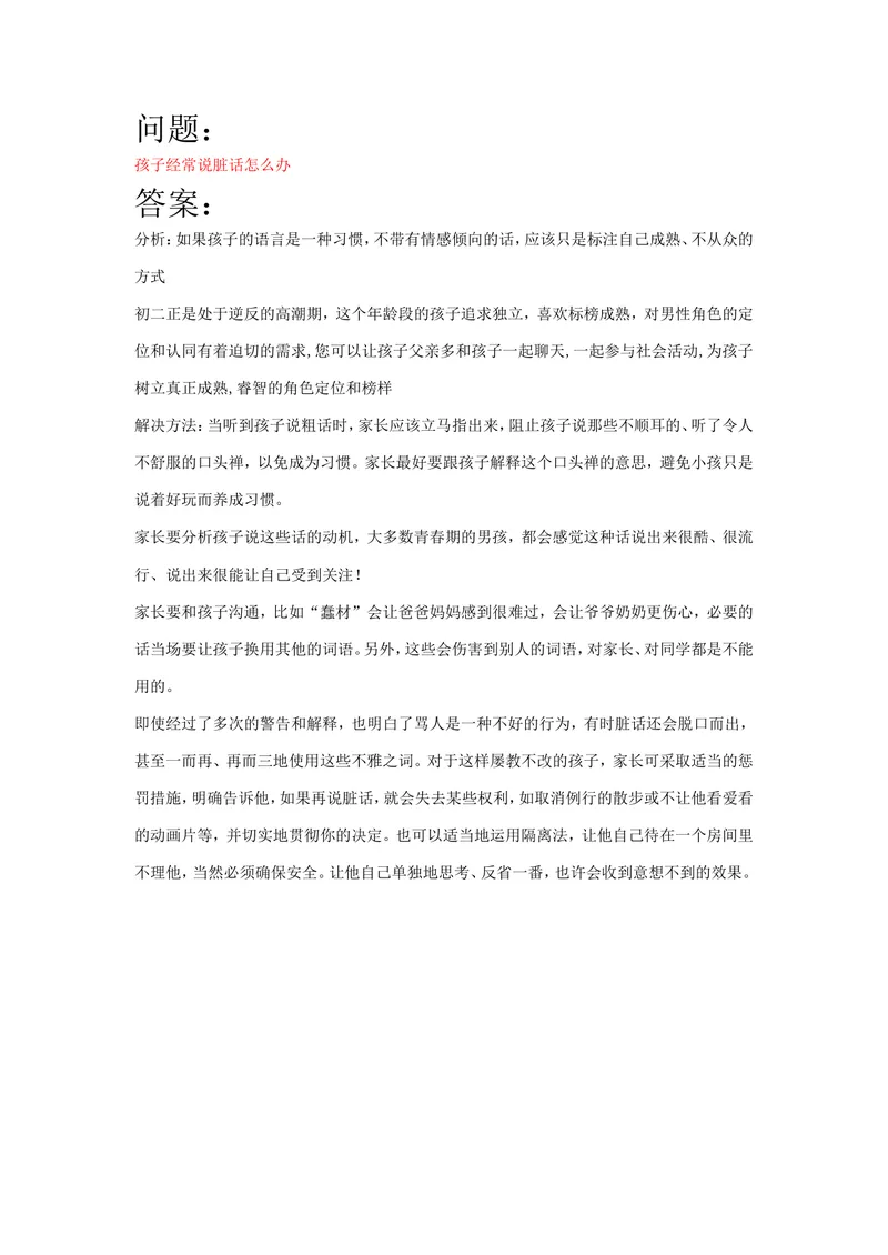 《案例7_初中英语789_26秋最新人教版英语九年级上册_人教版英语九年级全册_第二套_人教版英语九年级上册通用资源_人教版英语九年级上册通用资源_教育指南（学生、家长、教师）_案例分析》第1页预览