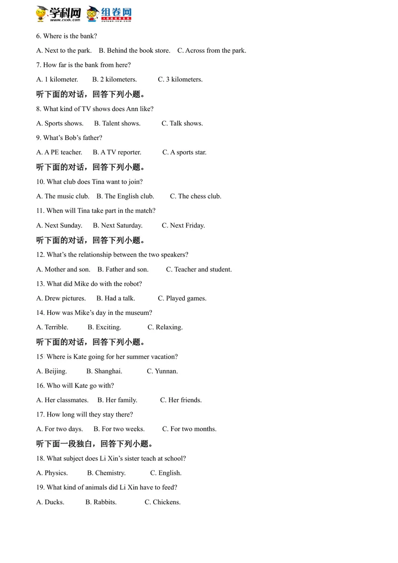 《湖南省湘潭市2021年中考英语试题_初中英语789_26秋最新人教版英语九年级上册_人教版英语九年级全册_人教版初中英语9全一册_0最新更新_人教版英语9年级下册_2021年中考真题_湖南》第2页预览