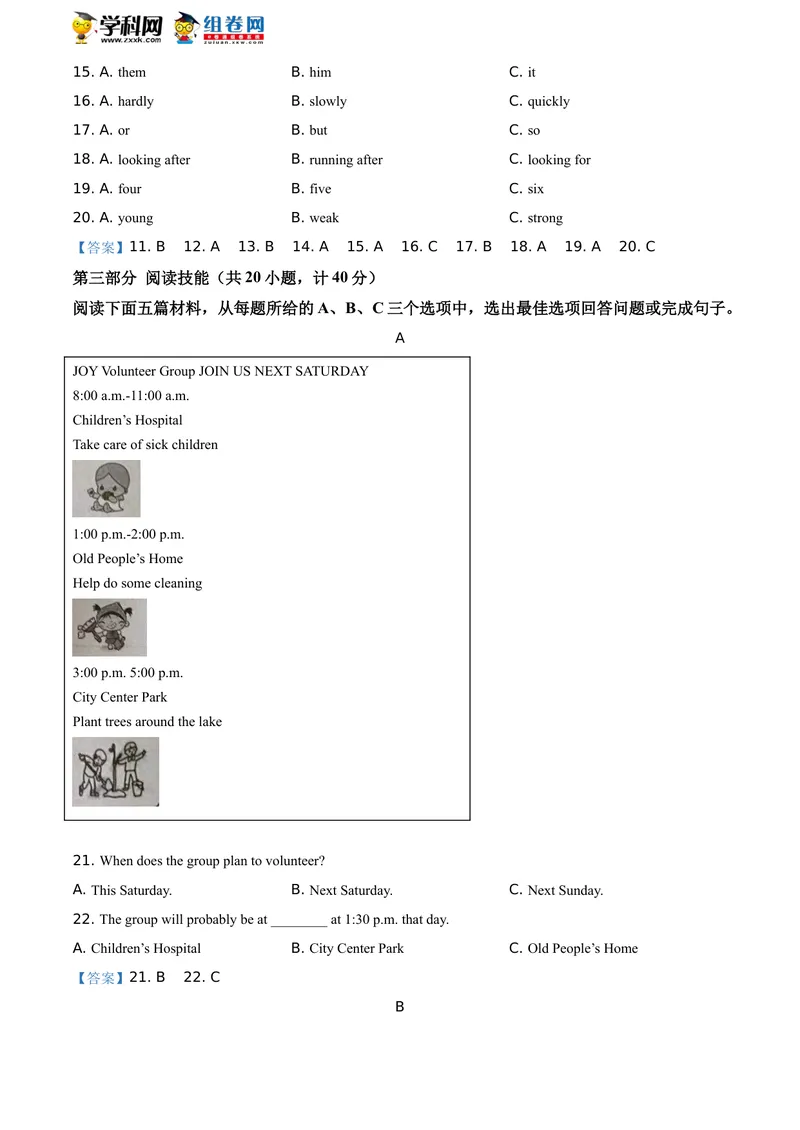 《湖南省湘潭市2021年中考英语试题_初中英语789_26秋最新人教版英语九年级上册_人教版英语九年级全册_人教版初中英语9全一册_0最新更新_人教版英语9年级下册_2021年中考真题_湖南》第5页预览