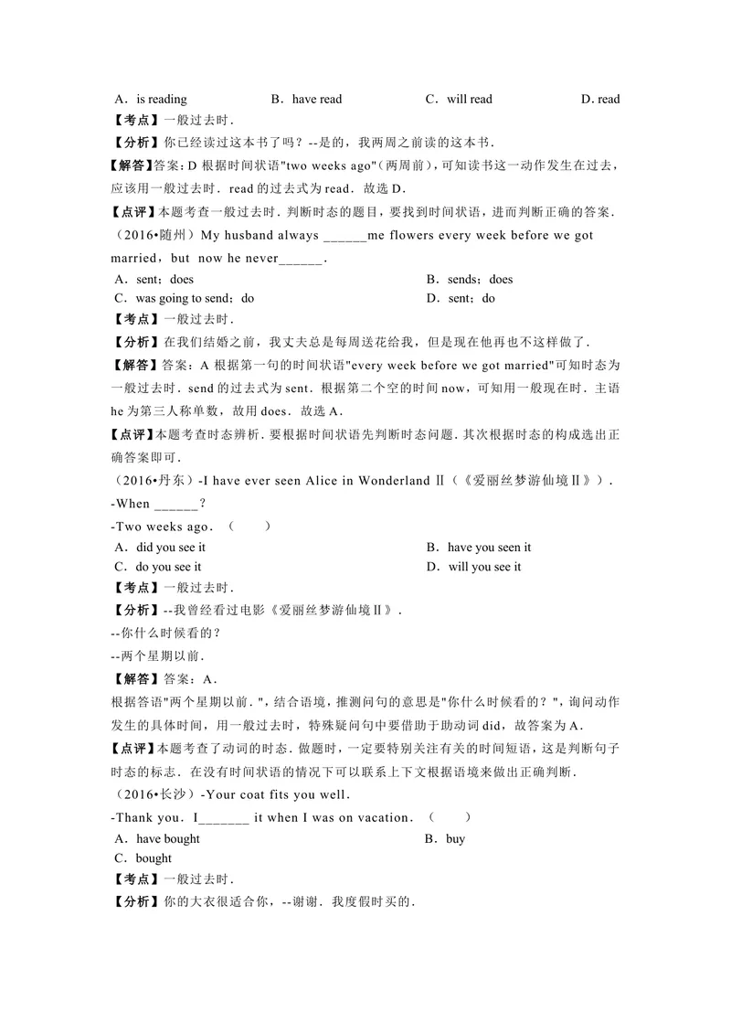 《时态_初中英语789_最新人教版英语八年级上册_老版（含有参考价值）_03练习和试卷人教版初中英语八上（多版本）易提分旗舰店_8上单元达标测试卷（带听力）_试题》第3页预览