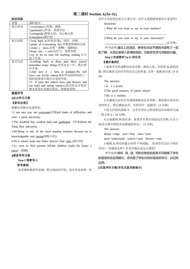 《第二课时_初中英语789_26秋最新人教版英语九年级上册_26秋人教九上_39、赠送其它资料_旧版资料_7.复习课件_复习习题导学案课件_Unit14电子导学案》第1页预览
