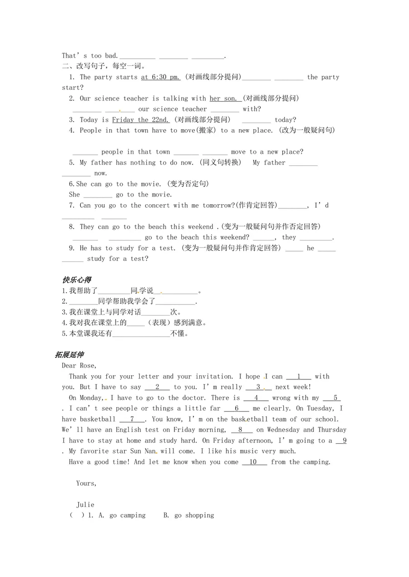 《八年级英语（人教版）上册：Unit9-1学案_初中英语789_最新人教版英语八年级上册_老版（含有参考价值）_05导学案+备课素材人教版初中英语八上（多版本）易提分旗舰店_导学案》第2页预览