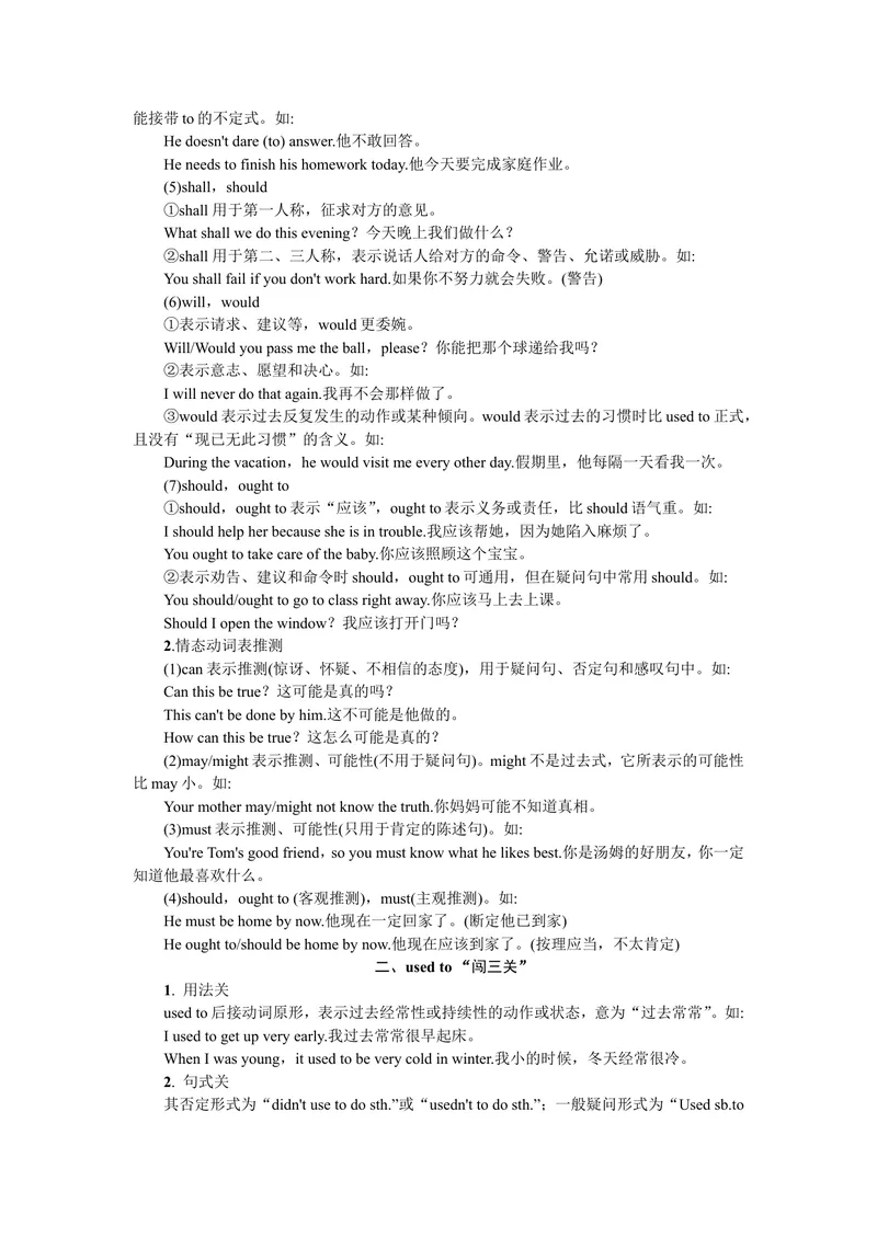 《单元语法小专题_初中英语789_26秋最新人教版英语九年级上册_26秋人教九上_39、赠送其它资料_旧版资料_7.复习课件_复习习题导学案课件_Unit13word习题》第2页预览