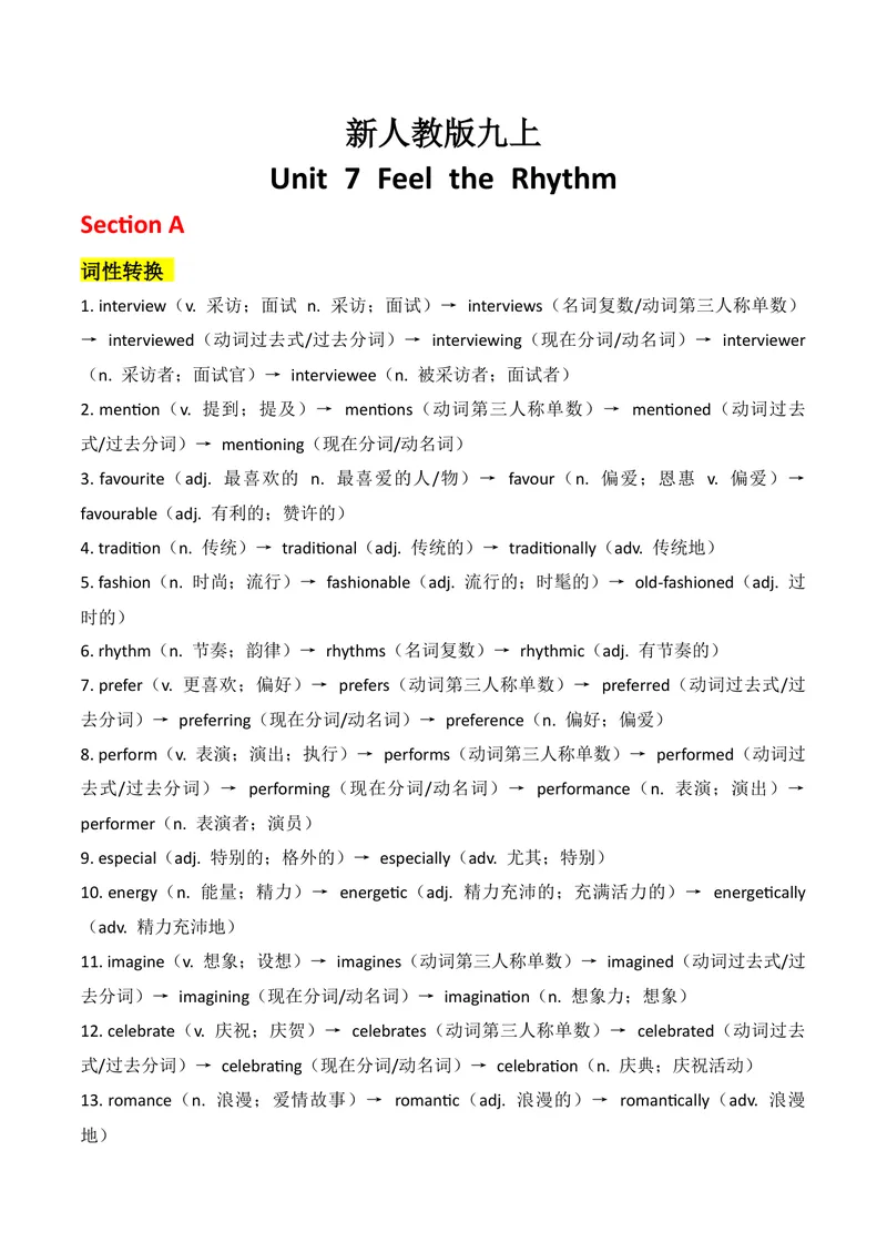 《新人教版九上U7知识清单+默写_初中英语789_26秋最新人教版英语九年级上册_26秋人教九上_39、赠送其它资料_18知识清单》第1页预览