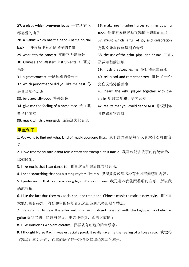 《新人教版九上U7知识清单+默写_初中英语789_26秋最新人教版英语九年级上册_26秋人教九上_39、赠送其它资料_18知识清单》第3页预览