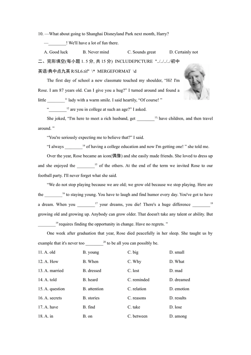 《单元测试卷_初中英语789_26秋最新人教版英语九年级上册_26秋人教九上_39、赠送其它资料_旧版资料_4.习题试卷_3人教英语9全一册单元试卷（144份）_单元测试卷1（有听力）》第2页预览