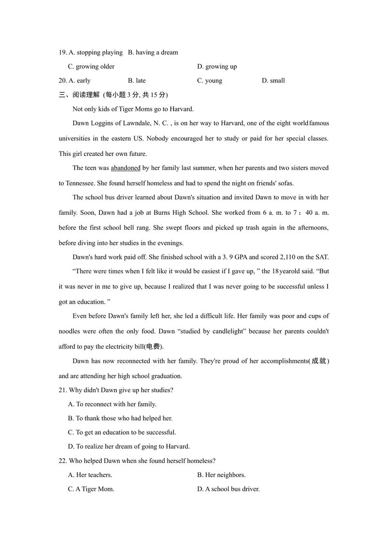 《单元测试卷_初中英语789_26秋最新人教版英语九年级上册_26秋人教九上_39、赠送其它资料_旧版资料_4.习题试卷_3人教英语9全一册单元试卷（144份）_单元测试卷1（有听力）》第3页预览