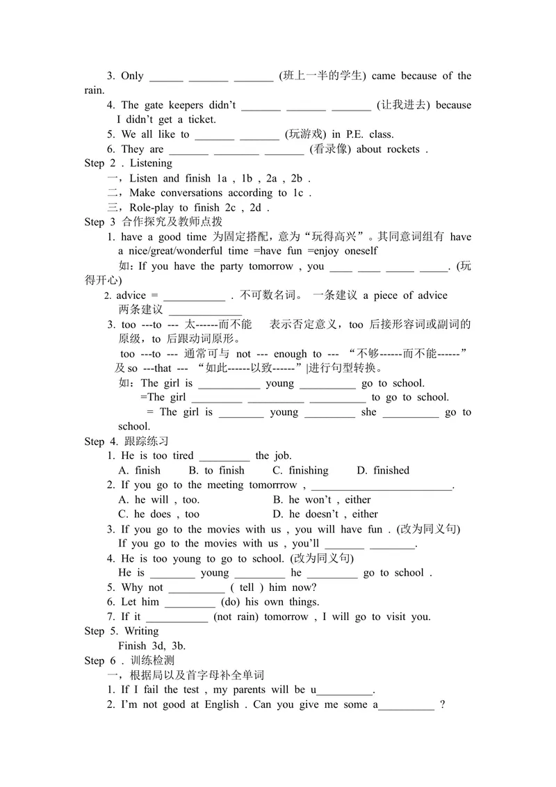 《初中八年级英语上册《Unit10Ifyougototheparty,you’llhaveagreattime!》学案（人教版）_初中英语789_最新人教版英语八年级上册_老版（含有参考价值）_导学案_方案3》第3页预览