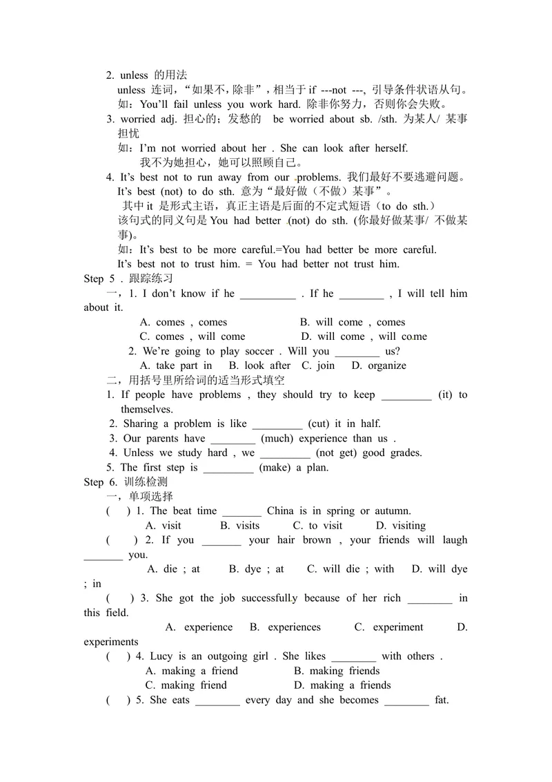 《初中八年级英语上册《Unit10Ifyougototheparty,you’llhaveagreattime!》学案（人教版）_初中英语789_最新人教版英语八年级上册_老版（含有参考价值）_导学案_方案3》第6页预览