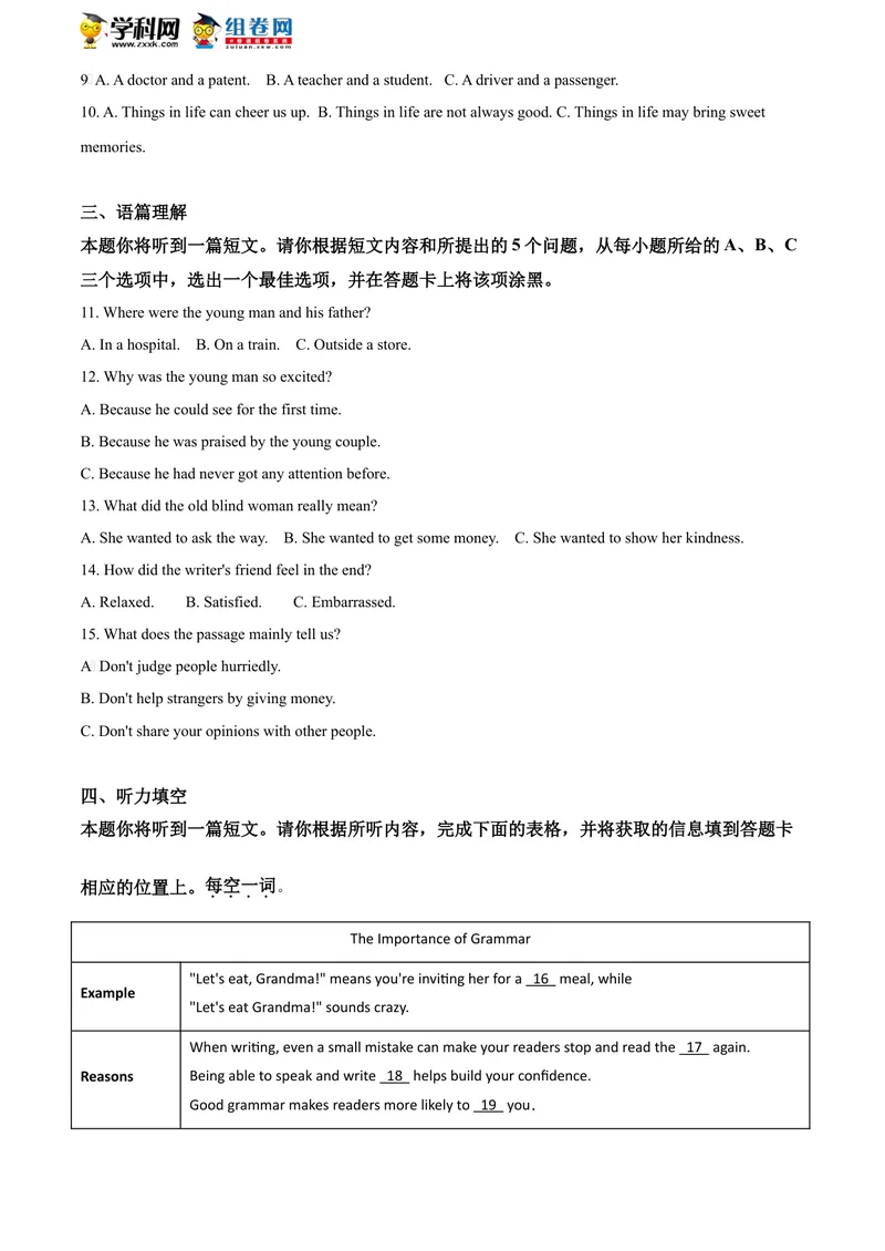 《精品解析：山西省2020年中考英语试题（解析版）_初中英语789_26秋最新人教版英语九年级上册_人教版英语九年级全册_人教版初中英语9全一册_0最新更新_人教版英语9年级下册_2020年中考真题》第2页预览