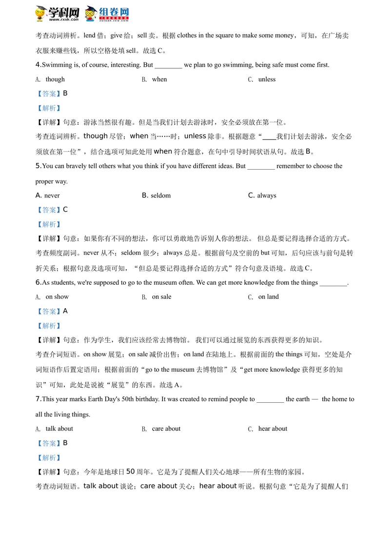 《精品解析：山西省2020年中考英语试题（解析版）_初中英语789_26秋最新人教版英语九年级上册_人教版英语九年级全册_人教版初中英语9全一册_0最新更新_人教版英语9年级下册_2020年中考真题》第4页预览