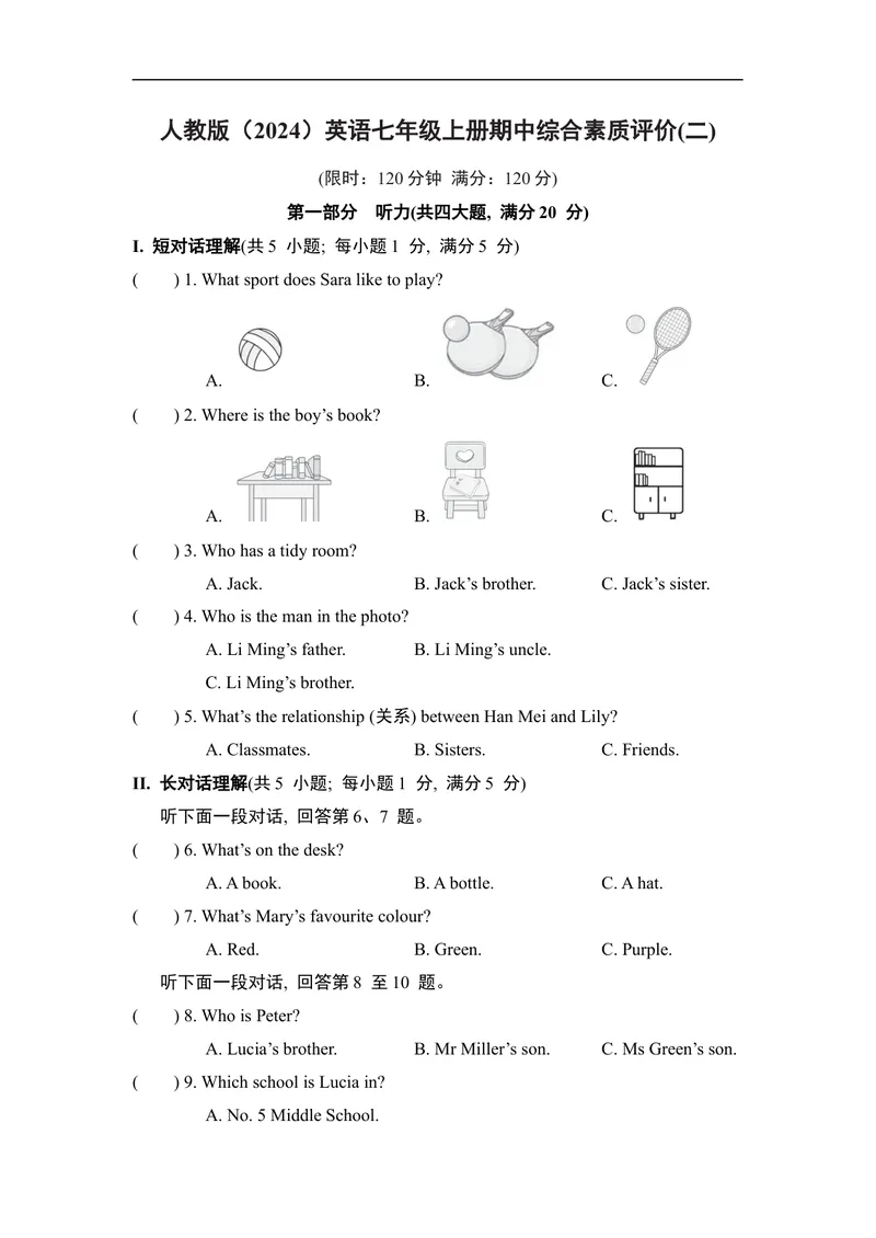 《期中综合素质评价(二)人教版七年级英语上册_初中英语789_最新人教版英语七年级上册_英语7上最新改版_七上练习试卷_7年级上册_期中试卷》第1页预览