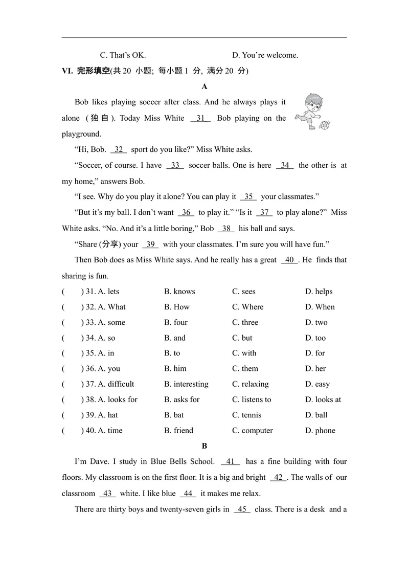 《期中综合素质评价(二)人教版七年级英语上册_初中英语789_最新人教版英语七年级上册_英语7上最新改版_七上练习试卷_7年级上册_期中试卷》第4页预览