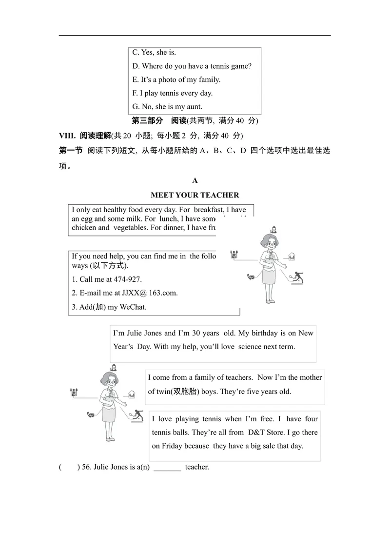 《期中综合素质评价(二)人教版七年级英语上册_初中英语789_最新人教版英语七年级上册_英语7上最新改版_七上练习试卷_7年级上册_期中试卷》第6页预览