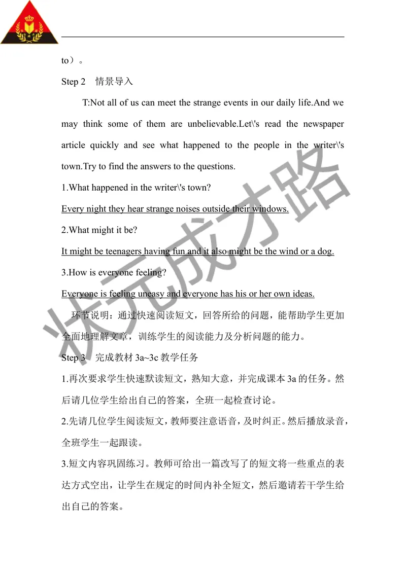 《第二课时（教案）_初中英语789_26秋最新人教版英语九年级上册_人教版英语九年级全册_第二套_人教版英语九年级上册教案_人教版英语九年级上册教案_Unit8_第2课时》第2页预览