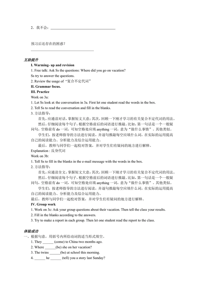 《八年级英语（人教版）上册：Unit1-2学案_初中英语789_最新人教版英语八年级上册_老版（含有参考价值）_05导学案+备课素材人教版初中英语八上（多版本）易提分旗舰店_导学案》第2页预览