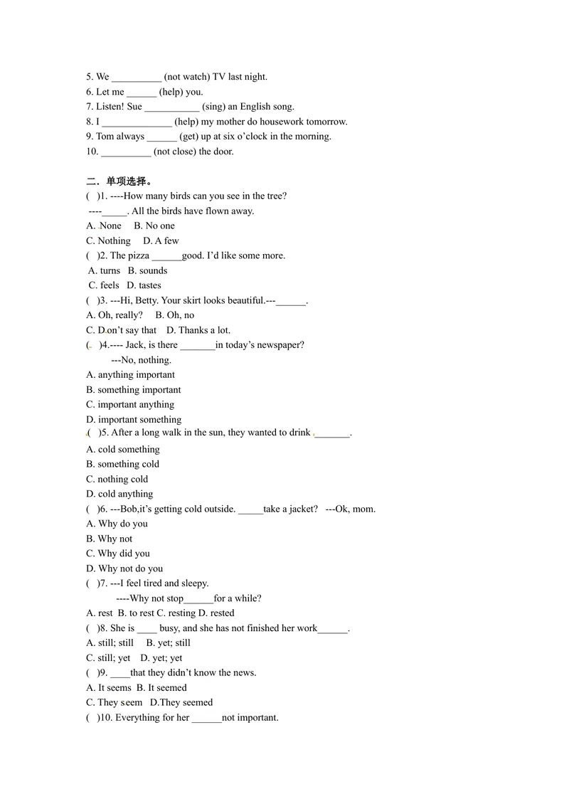 《八年级英语（人教版）上册：Unit1-2学案_初中英语789_最新人教版英语八年级上册_老版（含有参考价值）_05导学案+备课素材人教版初中英语八上（多版本）易提分旗舰店_导学案》第3页预览
