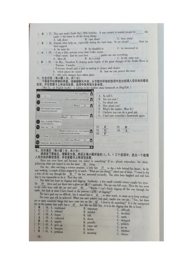 《山西省2020年中考英语试题(扫描版，有答案)_初中英语789_26秋最新人教版英语九年级上册_人教版英语九年级全册_人教版初中英语9全一册_0最新更新_人教版英语9年级下册_2020年中考真题_山西》第3页预览