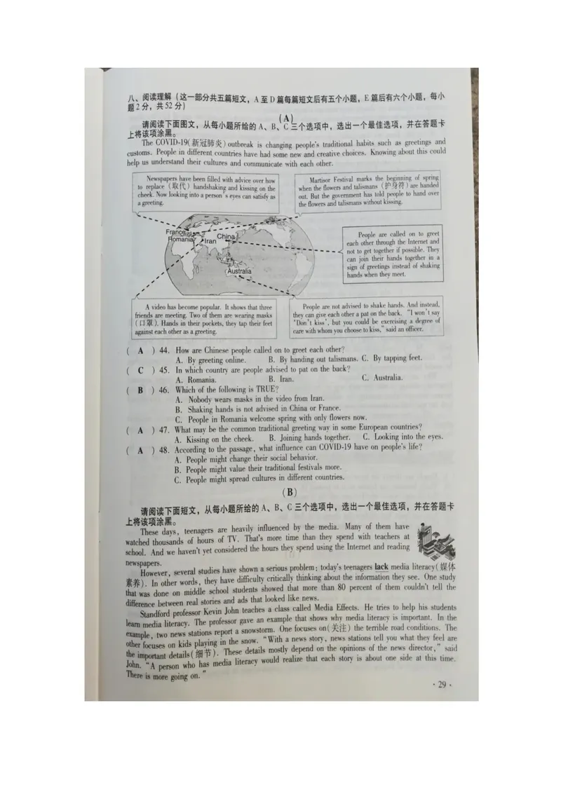 《山西省2020年中考英语试题(扫描版，有答案)_初中英语789_26秋最新人教版英语九年级上册_人教版英语九年级全册_人教版初中英语9全一册_0最新更新_人教版英语9年级下册_2020年中考真题_山西》第4页预览