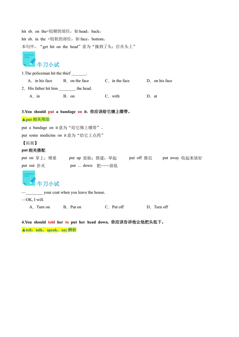 《Unit1课时3SectionB（1a-1d）（学生版）_初中英语789_最新人教版英语八年级下册_旧版（有参考价值）_版本二_八年级英语下册（人教版）_同步讲义-U34_2024版》第3页预览