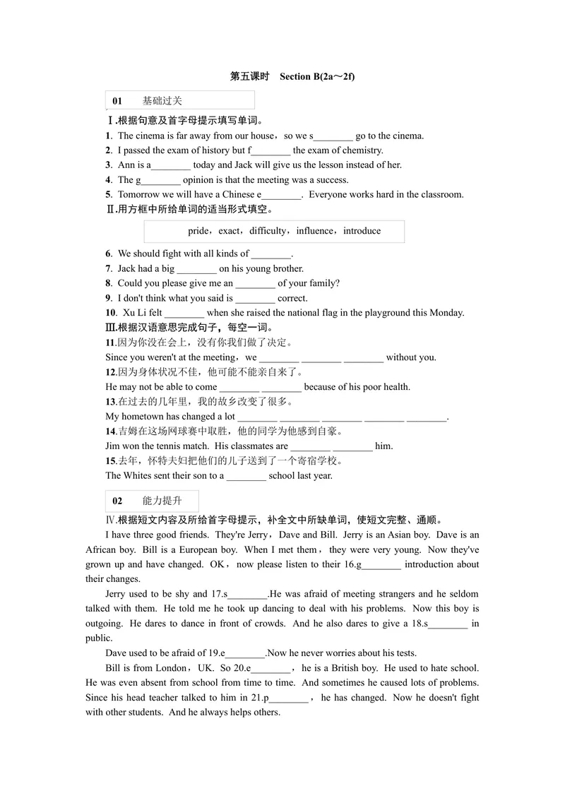 《第五课时_初中英语789_26秋最新人教版英语九年级上册_26秋人教九上_39、赠送其它资料_旧版资料_7.复习课件_复习习题导学案课件_Unit4word习题》第1页预览