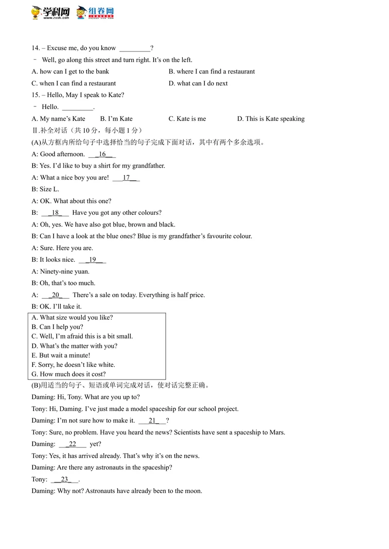 《辽宁省阜新市2021年中考英语试题_初中英语789_26秋最新人教版英语九年级上册_人教版英语九年级全册_人教版初中英语9全一册_0最新更新_人教版英语9年级下册_2021年中考真题_辽宁》第2页预览