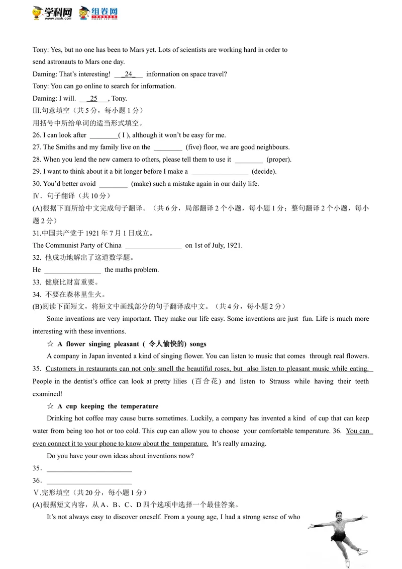 《辽宁省阜新市2021年中考英语试题_初中英语789_26秋最新人教版英语九年级上册_人教版英语九年级全册_人教版初中英语9全一册_0最新更新_人教版英语9年级下册_2021年中考真题_辽宁》第3页预览
