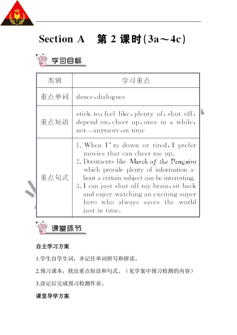 《第二课时（教案）_初中英语789_26秋最新人教版英语九年级上册_26秋人教九上_39、赠送其它资料_旧版资料_2.精品教案_人教版英语9年级上教案教案0_Unit9_第2课时》第1页预览