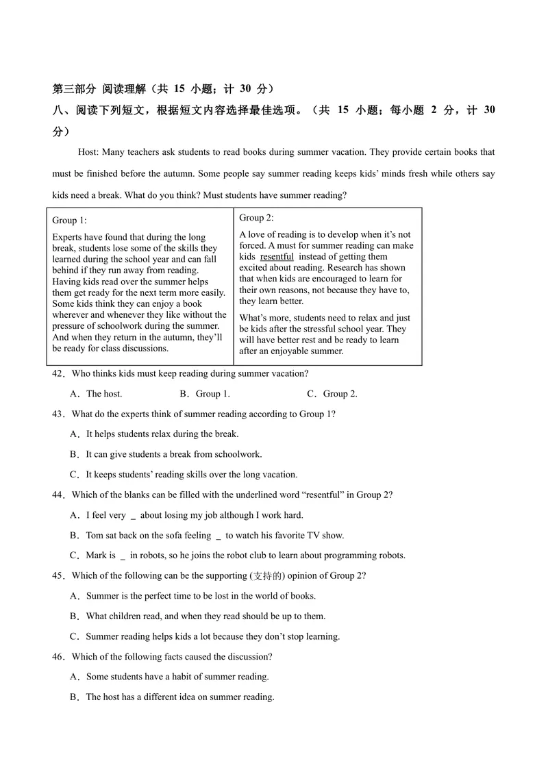 《八年级英语下学期期末押题卷（四川成都卷）（2026中考最新题型）（教师版）_初中英语789_最新人教版英语八年级下册_旧版（有参考价值）_版本二_八年级英语下册（人教版）》第10页预览