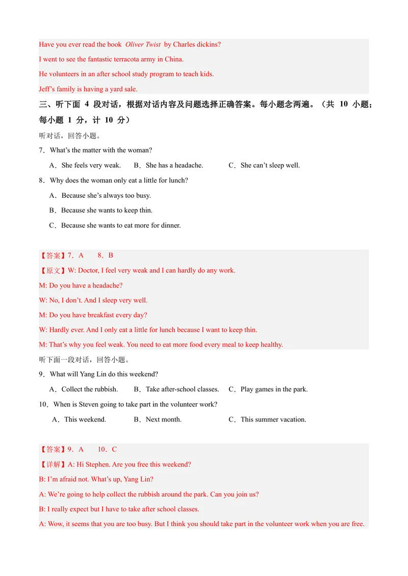 《八年级英语下学期期末押题卷（四川成都卷）（2026中考最新题型）（教师版）_初中英语789_最新人教版英语八年级下册_旧版（有参考价值）_版本二_八年级英语下册（人教版）》第3页预览