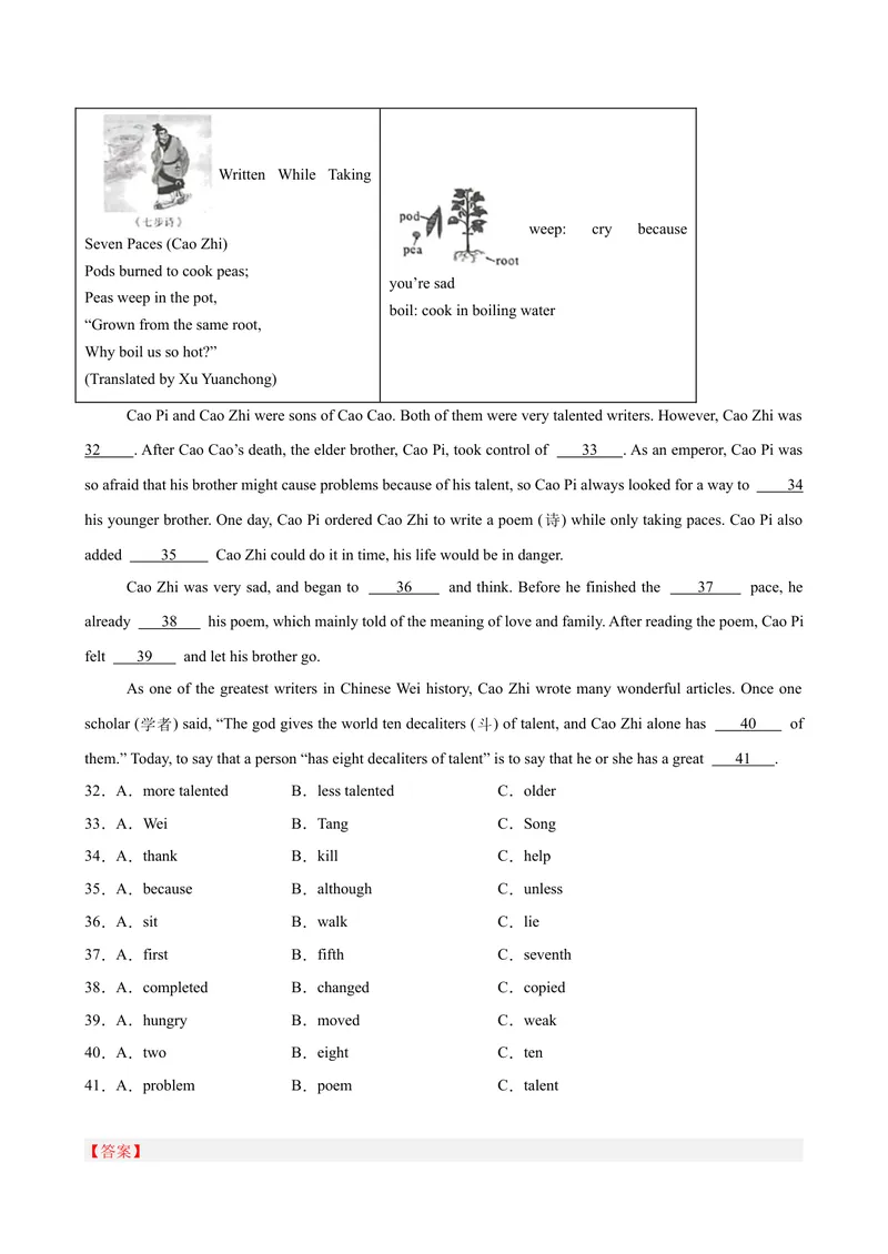 《八年级英语下学期期末押题卷（四川成都卷）（2026中考最新题型）（教师版）_初中英语789_最新人教版英语八年级下册_旧版（有参考价值）_版本二_八年级英语下册（人教版）》第8页预览