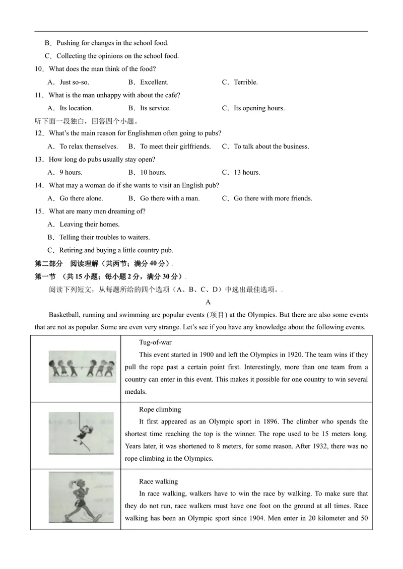 《期中模拟卷02（考试版A4）_初中英语789_旧版人教版英语九年级全册_旧版可参考_06.英语9全一册-试题_期中试卷_人教版九年级英语期中测试_03（含听力，附答案）》第2页预览