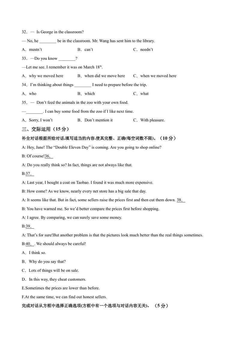 《吉林卷03-2021年《三步冲刺中考·英语》之第3步中考热身卷（吉林专用,含MP3）（原卷版）_初中英语789_26秋最新人教版英语九年级上册_人教版英语九年级全册_人教版初中英语9全一册》第3页预览