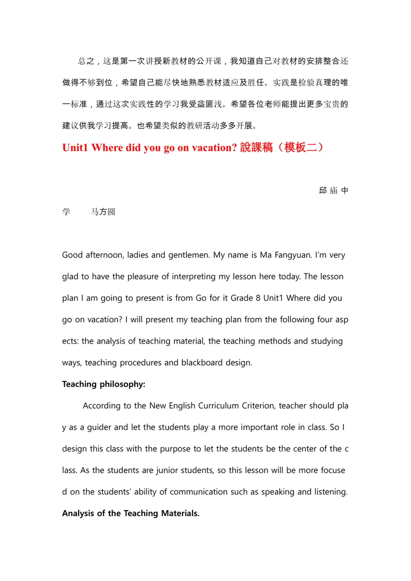 《秋初中人教版初二上册说课稿_初中英语789_最新人教版英语八年级上册_老版（含有参考价值）_08说课稿+Flash动画（电脑使用）人教版初中英语八上易提分旗舰店_说课稿》第4页预览