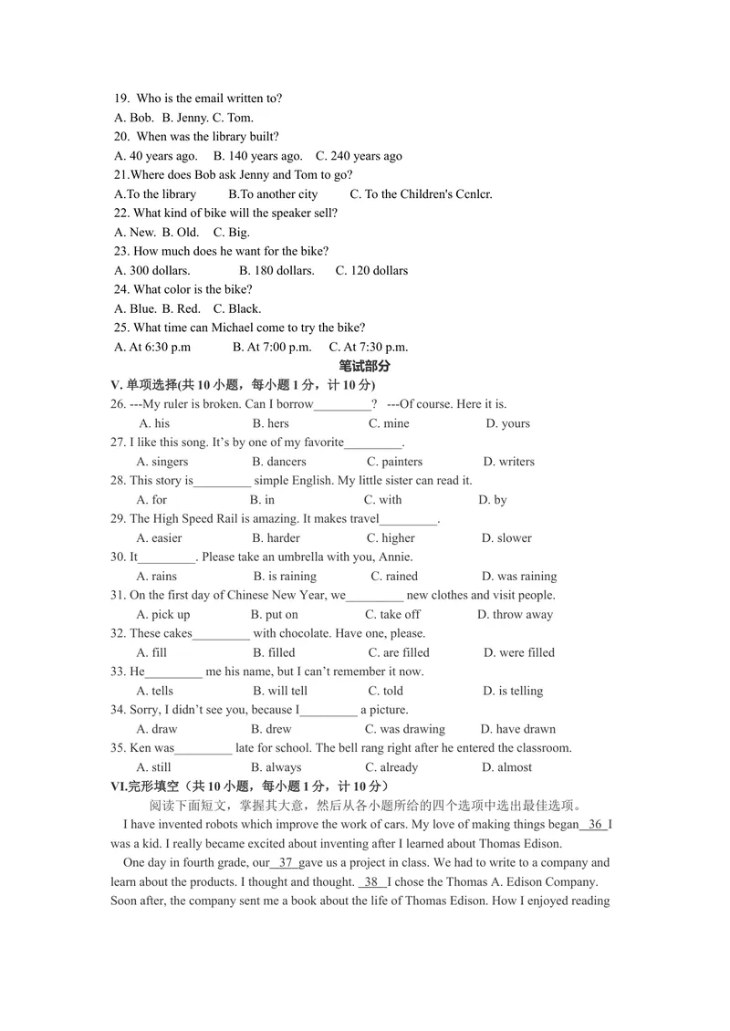 《河北省2019年中考英语（word版）_初中英语789_26秋最新人教版英语九年级上册_人教版英语九年级全册_人教版初中英语9全一册_0最新更新_人教版英语9年级下册_2019年中考真题_河北》第2页预览