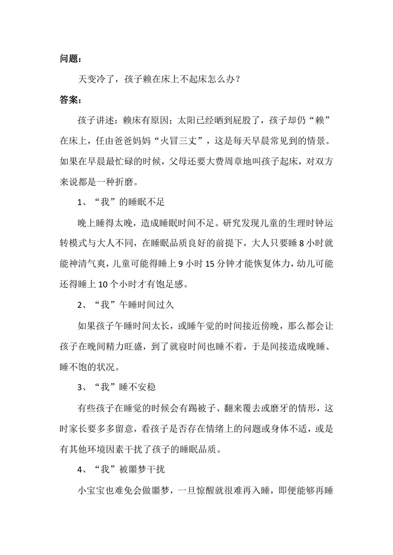 《案例21_初中英语789_26秋最新人教版英语九年级上册_26秋人教九上_39、赠送其它资料_旧版资料_12.教学辅助资料（赠送）_3教务助手_教育指南（学生、家长、教师）_案例分析》第1页预览