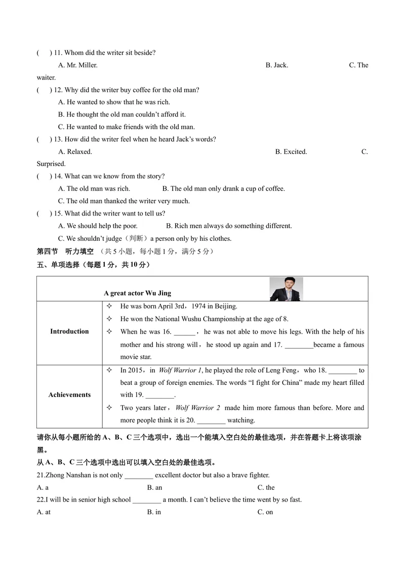 《（山西卷）2022年中考英语第一次模拟考试（A4考试版）_初中英语789_26秋最新人教版英语九年级上册_26秋人教九上_39、赠送其它资料_旧版资料_5.中考真题+模拟卷_中考模拟卷》第2页预览