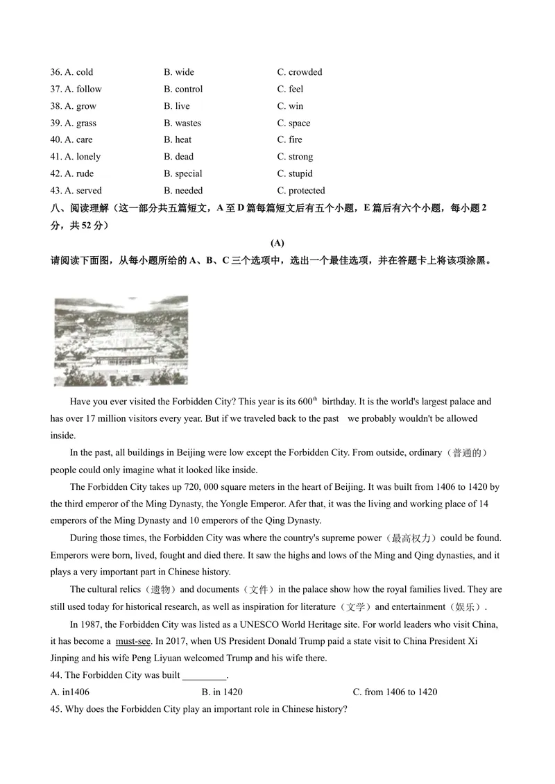《（山西卷）2022年中考英语第一次模拟考试（A4考试版）_初中英语789_26秋最新人教版英语九年级上册_26秋人教九上_39、赠送其它资料_旧版资料_5.中考真题+模拟卷_中考模拟卷》第5页预览