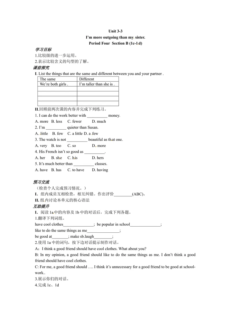 《八年级英语（人教版）上册：Unit3-3学案_初中英语789_最新人教版英语八年级上册_老版（含有参考价值）_05导学案+备课素材人教版初中英语八上（多版本）易提分旗舰店_导学案》第1页预览