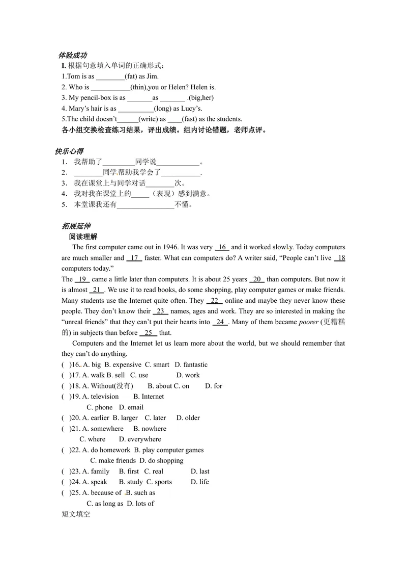 《八年级英语（人教版）上册：Unit3-3学案_初中英语789_最新人教版英语八年级上册_老版（含有参考价值）_05导学案+备课素材人教版初中英语八上（多版本）易提分旗舰店_导学案》第2页预览