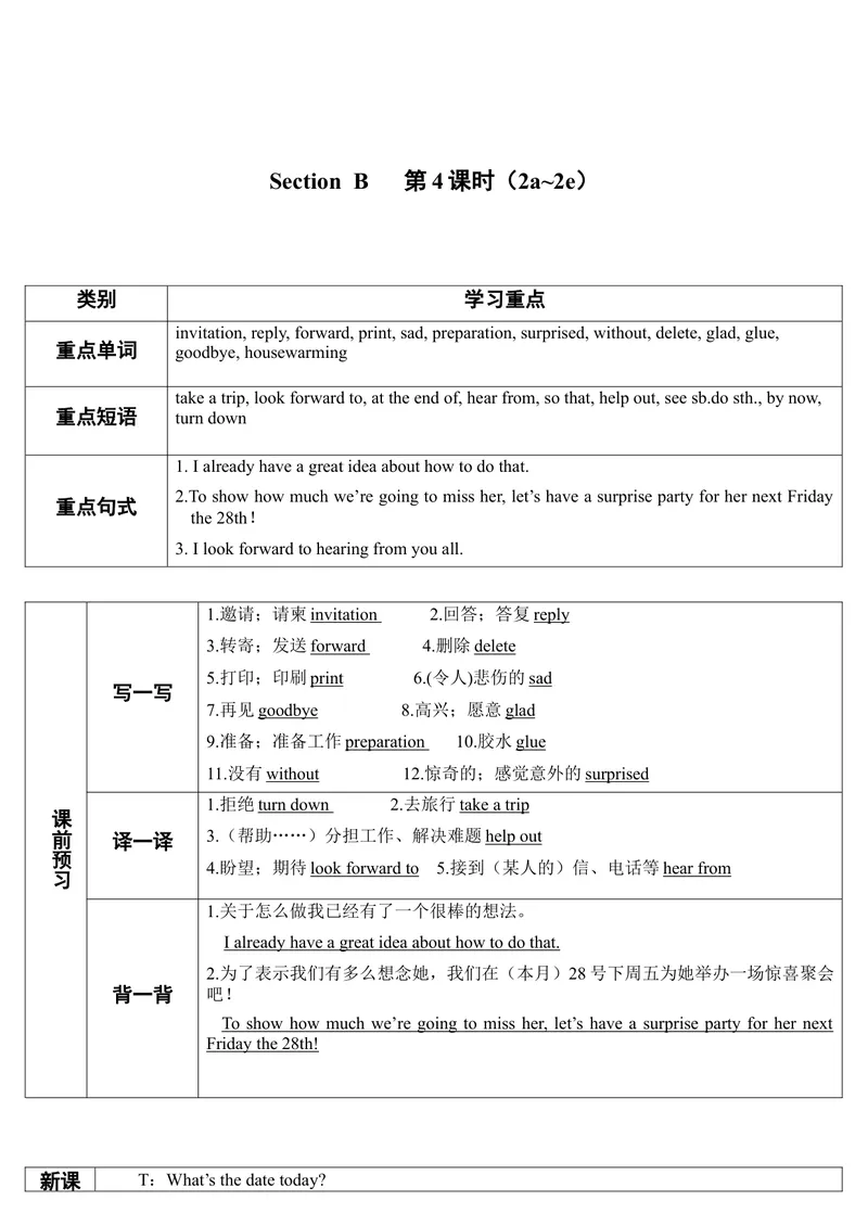 《SectionB第4课时（导学案）_初中英语789_最新人教版英语八年级上册_老版（含有参考价值）_01教案人教版初中英语八上（多版本）易提分旗舰店_人教版英语8年级上教案教案0_591》第1页预览