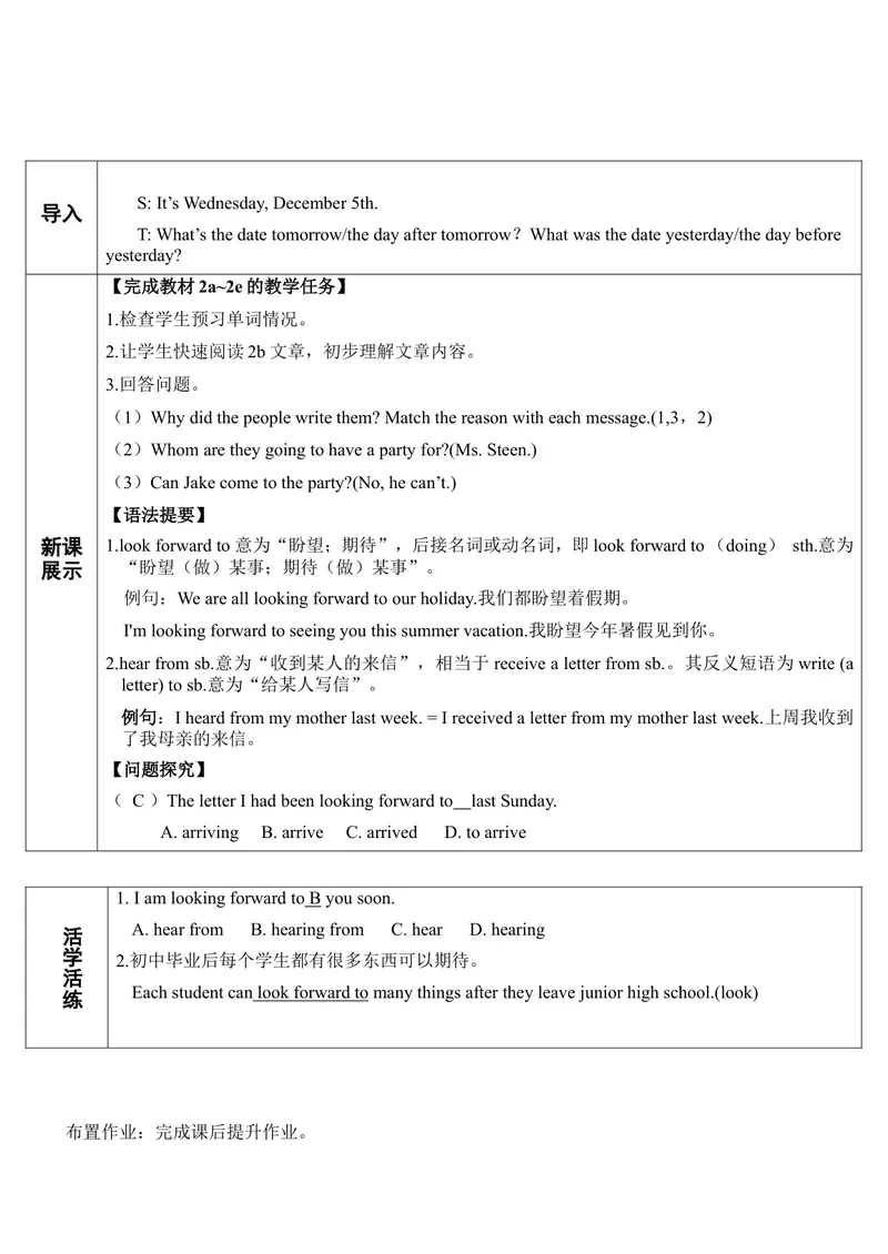 《SectionB第4课时（导学案）_初中英语789_最新人教版英语八年级上册_老版（含有参考价值）_01教案人教版初中英语八上（多版本）易提分旗舰店_人教版英语8年级上教案教案0_591》第2页预览