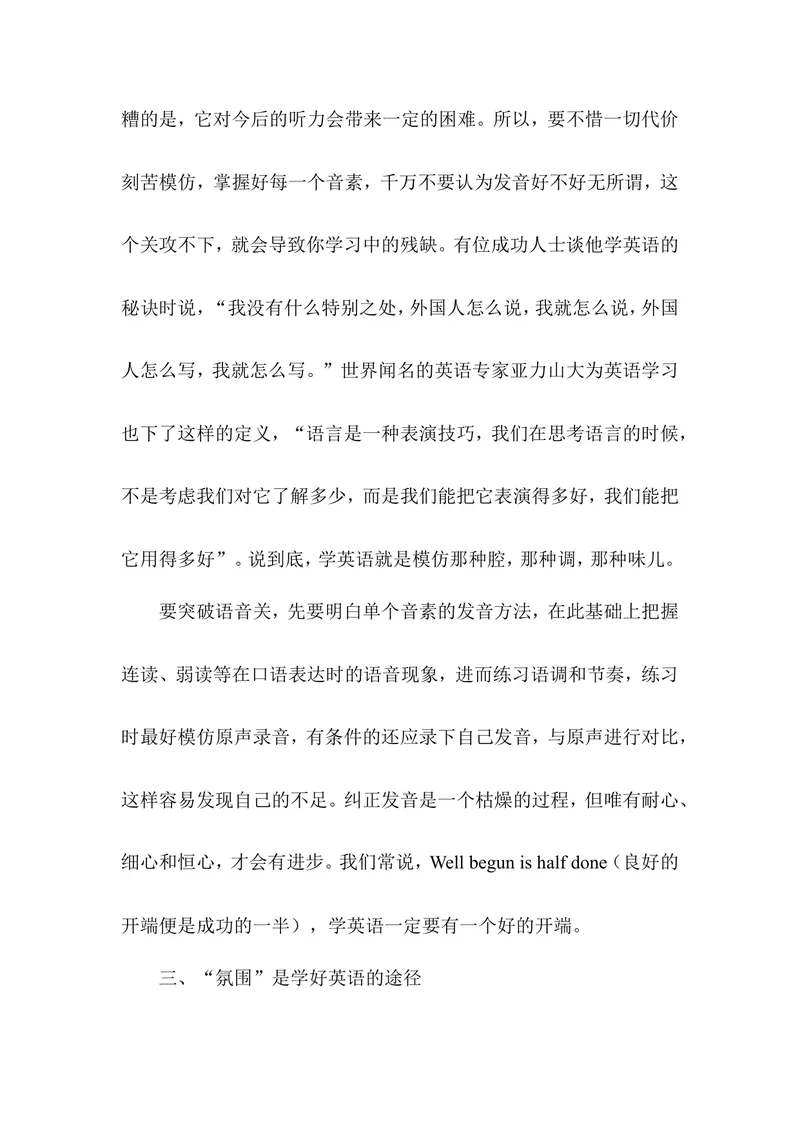 《初中英语教学方法总结_初中英语789_最新人教版英语七年级上册_七上英语旧版_第二套_人教版英语七年级上册通用资源_人教版英语七年级上册通用资源_教学拓展》第3页预览