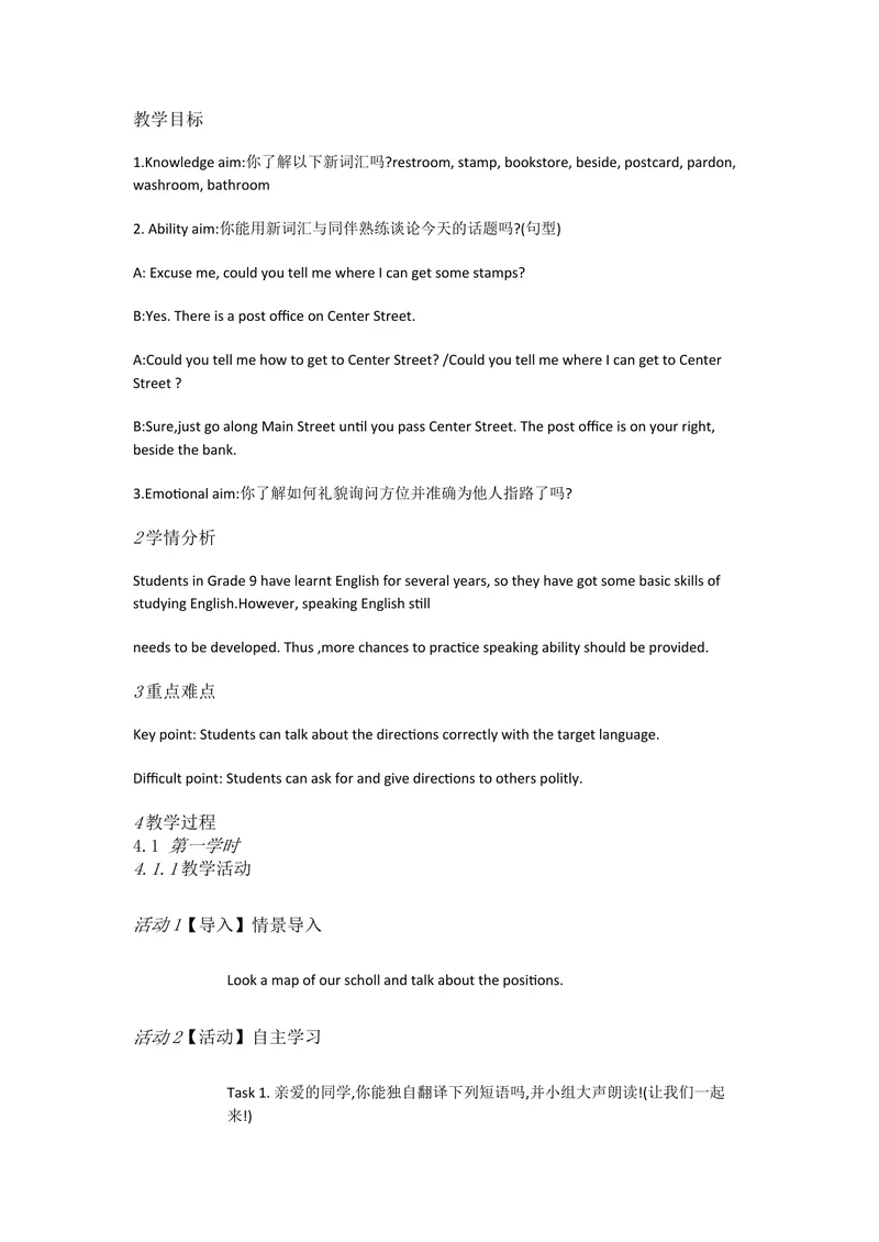 《新目标英语九上Unit3CouldyouA1a—2d[匙娟]市一等奖优质课_初中英语789_26秋最新人教版英语九年级上册_人教版英语九年级全册_人教版初中英语9上(新目标)教案PPT课件优质课视频》第1页预览