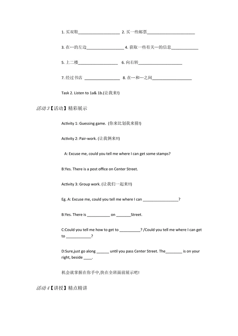 《新目标英语九上Unit3CouldyouA1a—2d[匙娟]市一等奖优质课_初中英语789_26秋最新人教版英语九年级上册_人教版英语九年级全册_人教版初中英语9上(新目标)教案PPT课件优质课视频》第2页预览